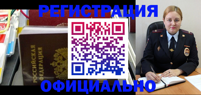 купить прописку в Сатке