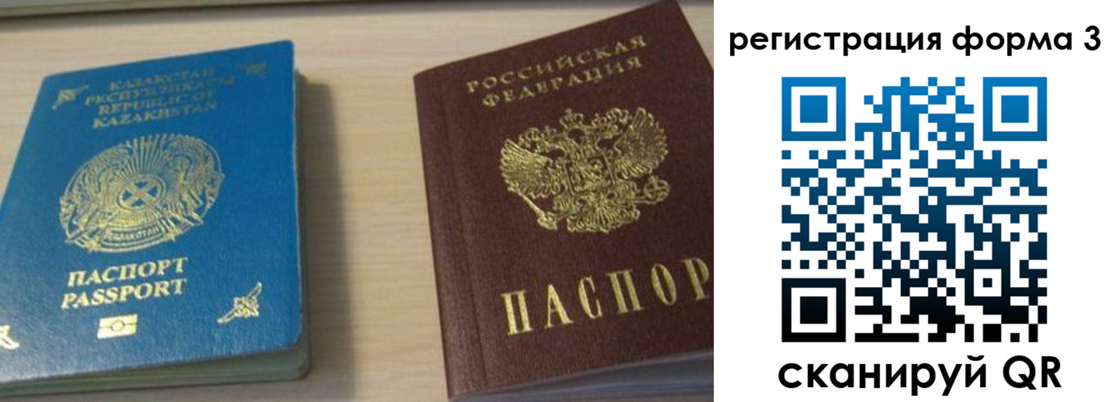 регистрация для дет. сада в Сатке