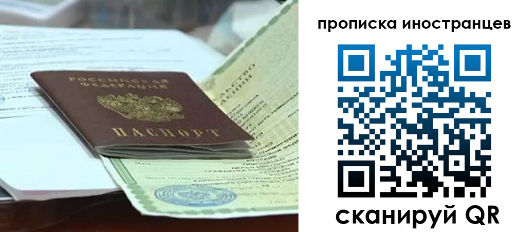 прописка для военкомата в Сатке