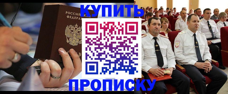 временная регистрация 2025 в Сатке