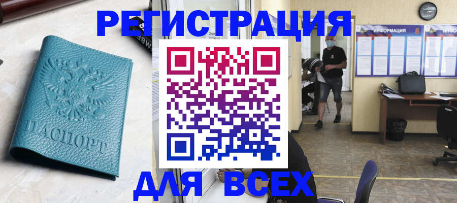 регистрация для школы в Сатке