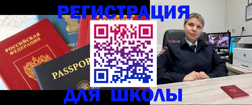 прописка для работы в Сатке