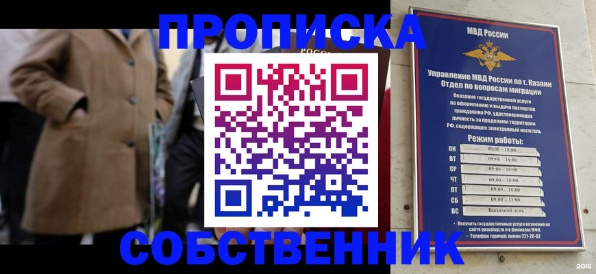 временная регистрация гарантия в Сатке