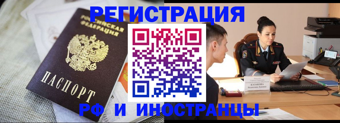 временная регистрация поиск в Сатке