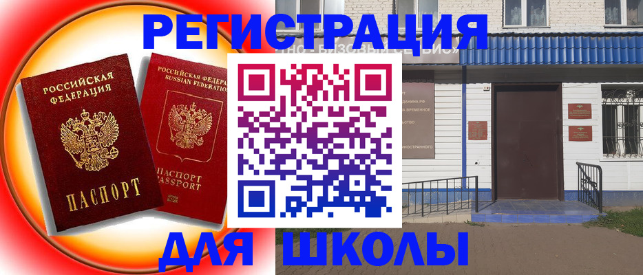 прописка штамп в Сатке